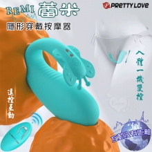 派蒂菈 ‧ Remi 蕾米 無線遙控 隱形穿戴式按摩器﹝入體一機雙控/10頻伸縮強震按摩/舒適矽膠/磁吸充電﹞【特別提供保固六個月】