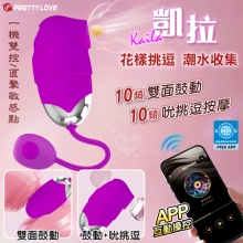 派蒂菈 ‧ KAILA 凱拉 手機APP遙控互動 双面10變頻鼓動+吮挑逗按摩跳蛋﹝一機雙控/直擊敏感點﹞【特別提供保固6個月】