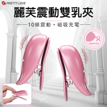 派蒂菈 ‧ LEAF 麗芙 ‧ 10頻調控震動磁吸充電双乳夾【特別提供保固6個月】