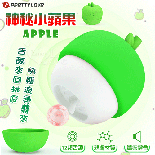 派蒂菈 ‧ Apple 神秘小蘋果~12頻舌舔撩撥按摩器﹝親膚矽膠/小巧隱密靜音﹞【特別提供保固6個月】