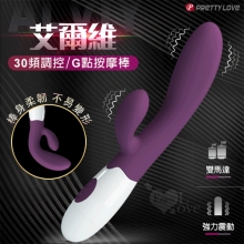 派蒂菈 ‧ ALVIY 艾爾維  30頻雙馬達雙位強震撼G點按摩棒﹝30頻調控+雙馬達強震+舒適矽膠﹞【特別提供保固六個月】