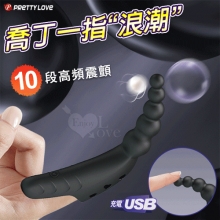 派蒂菈 ‧ Jordin 喬丁 一指掌握浪潮 10段高頻震顫精準摳指拉珠按摩器【特別提供保固6個月】J