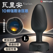 派蒂菈 ‧ Varian 瓦里安 炫彩斜紋10頻強震後庭塞﹝5種顏色變換/親膚矽膠/磁吸充電﹞L【特別提供保固6個月】
