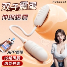 勞樂斯 ‧ 双子伸縮爆震跳蛋棒組合~邊震邊頂/10調頻/入體內外共爽/手機APP﹝具兩種操控模式﹞白【特別提供保固六個月】