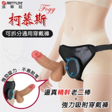 PRETTY LOVE 派蒂菈 ‧ 柯慕斯 Fogg 矽膠逼真精幹老二棒+強力吸附穿戴褲﹝可拆分通用﹞