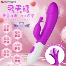 PRETTY LOVE 派蒂菈 ‧ 飛天鵝 雙重強震 內外同享30頻老二頭按摩棒-洋紅【特別提供保固6個月】