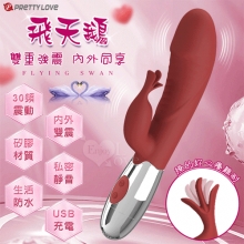 PRETTY LOVE 派蒂菈 ‧ 飛天鵝 雙重強震 內外同享30頻老二頭按摩棒-充電款【特別提供保固6個月】