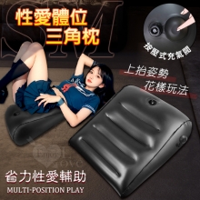 SM-性愛體位三角枕~上抬姿勢 花樣玩法 省力性愛輔助﹝按壓式充氣閥﹞黑色