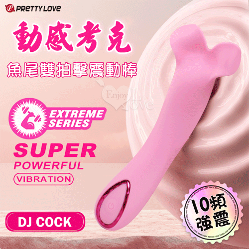 PRETTY LOVE 派蒂菈 ‧ DJ COCK動感考克 魚尾雙拍擊10頻超強震動挑逗按魔棒【特別提供保固6個月】