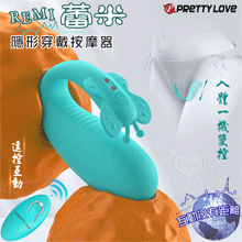派蒂菈 ‧ Remi 蕾米 無線遙控 隱形穿戴式按摩器﹝入體一機...