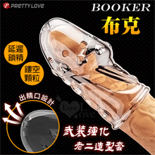 派蒂菈 ‧ BOOKER 布克 鏤空/顆粒/隱身/持久/武裝強化老二造型套 - 頭部出精口設計﹝透明色﹞