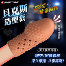 派蒂菈 ‧ BECKS 貝克斯 鏤空/密麻顆粒/隱身/持久/武裝...