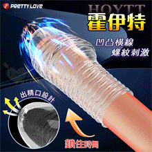 派蒂菈 ‧ HOYTT 霍伊特 凹凸橫線螺紋刺激/隱身/持久/武...