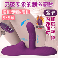 派蒂菈 ‧ 盧卡 無線遙控5x5頻摳震動+上下滑動鋼珠+免手持內...