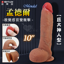 派蒂菈 ‧ Mendel 孟德爾 10吋視覺感官雙衝擊矽膠高仿真...