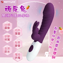 PRETTY LOVE 派蒂菈 ‧ 頑皮兔 內外雙重30頻雙頭同...