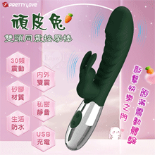 PRETTY LOVE 派蒂菈 ‧ 頑皮兔 內外雙重30頻雙頭同...