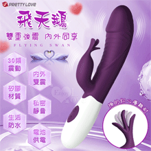 PRETTY LOVE 派蒂菈 ‧ 飛天鵝 雙重強震 內外同享3...