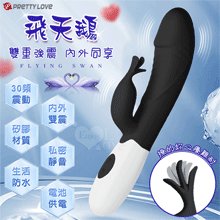 PRETTY LOVE 派蒂菈 ‧ 飛天鵝 雙重強震 內外同享3...
