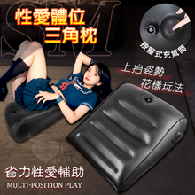 SM-性愛體位三角枕~上抬姿勢 花樣玩法 省力性愛輔助﹝按壓式充...