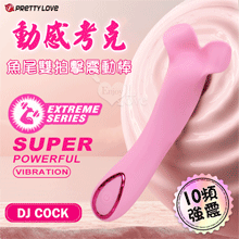 PRETTY LOVE 派蒂菈 ‧ DJ COCK動感考克 魚尾雙拍擊10頻超強震動挑逗按魔棒【特別提供保固6個月】