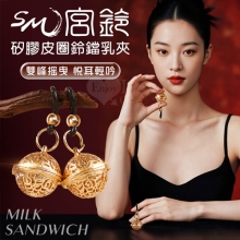 SM宮鈴乳夾 ‧ 矽膠皮圈鈴鐺雙乳夾~情趣調教玩具﹝一對裝﹞