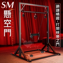 SM-懸空門﹝鎖鏈情趣~打開快樂之門﹞
