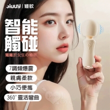 mimi口袋AV震動棒﹝7調頻/小巧随身/360度靈活彎曲/雙層親膚柔款﹞【特別提供保固6個月】