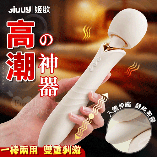 悅浪 ‧ 瑪麗亞AV震動棒 一棒兩用 雙頭強震波紋伸縮摩擦按摩棒﹝伸縮尾部+靈活頸部+智能加溫﹞【特別提供保固六個月】