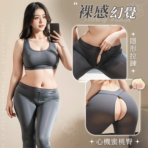 【棉花糖女孩】大尺碼情趣睡衣！冰絲順滑緊身小可愛 × 雙頭拉鍊免脫瑜珈褲｜機能二件組﹝灰﹞