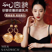 SM宮鈴乳夾 ‧ 矽膠皮圈鈴鐺雙乳夾~情趣調教玩具﹝一對裝﹞