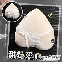 甜辣愛心露臀蕾絲褲｜細緻滾邊 × 蝴蝶結誘惑點綴﹝白﹞