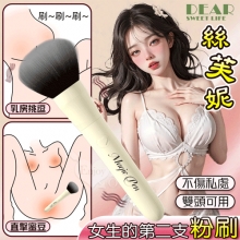 DEAR 絲芙妮 ‧ 10調頻震動毛刷按摩棒 酥麻/小巧/隱蔽/柔軟毛挑逗/USB充電-杏白色【特別提供保固6個月】