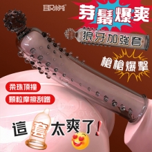 取悅 ‧ 芽鬚爆爽狼牙套-頭部大柔珠 立體密集顆粒摩擦刺激 專攻男性房事時間﹝透明黑﹞