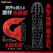 日本Magic eyes ‧ G-Sack エッジ獨特~限界を超える快感水晶加強套