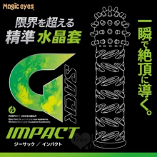 日本Magic eyes ‧ G-Sack インパクト精準~限界を超える快感水晶加強套