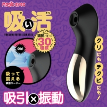 日本Magic eyes. 吸い活 吸引x振動 30種類吸震按摩棒【特別提供保固六個月】