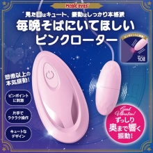 日本Magic eyes． 毎晩そばにい 可愛粉紅10頻本気振動跳蛋【特別提供保固六個月】