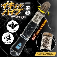 日本PRIME ‧ イキすぎバイブ一本物 5連排滾鋼珠+12頻旋轉逼真老二棒﹝黑﹞【特別提供保固6個月】