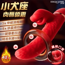 EROCOME伊珞．CANISMINOR Kissing 小犬座接吻 3速伸縮+8頻肉唇舔震 全自動一鍵爆速仿真唇舌加溫抽插棒【特別提供保固6個月】