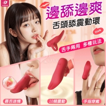 YUNMAN 云曼 ‧ 邊舔邊爽 10頻舌頭舔震動環~小舌頭穿戴手指震動按摩自慰器~女用刺激強震舌舔【特別提供保固六個月】