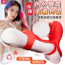 YUNMAN 云曼 ‧ 玫瑰內外雙震加強套環﹝無線遙控/男女共爽/10頻双強震/3環鎖精固蛋/花瓣撩撥蜜豆/矽膠舒適﹞【特別提供保固6個月】