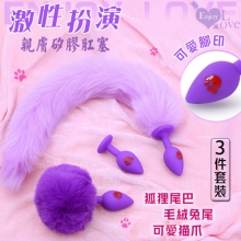 Enjoy Love ‧ 激性扮演 ‧ 狐狸尾巴/毛絨兔尾/可愛貓爪腳印親膚矽膠肛塞 3件套裝﹝紫﹞