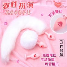 Enjoy Love ‧ 激性扮演 ‧ 狐狸尾巴/毛絨兔尾/可愛貓爪腳印親膚矽膠肛塞 3件套裝﹝白﹞