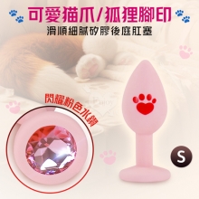 Enjoy Love ‧ 可愛貓爪/狐狸腳印~滑順細膩矽膠後庭肛塞【粉紅肛塞粉亮彩水鑽】S-小號
