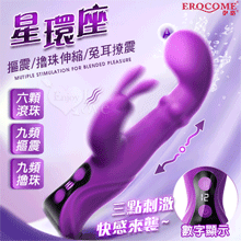 EROCOME伊珞．CIRCUMSTELLAR Solo 星環座...