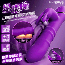 EROCOME伊珞．CIRCUMSTELLAR Trio 星環座...