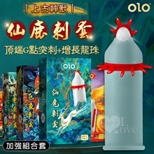 上古神獸~仙鹿刺套 ‧ 性福時刻趣味加強組合套 - 頂端G點突刺+增長龍珠