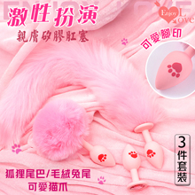 Enjoy Love ‧ 激性扮演 ‧ 狐狸尾巴/毛絨兔尾/可愛貓爪腳印親膚矽膠肛塞 3件套裝﹝粉﹞