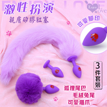 Enjoy Love ‧ 激性扮演 ‧ 狐狸尾巴/毛絨兔尾/可愛貓爪腳印親膚矽膠肛塞 3件套裝﹝紫﹞